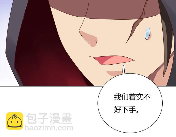 🍵被天敌饲养的日子 第21话 是你脑袋先动的手 第10页