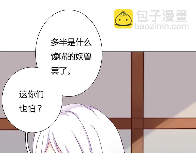 🍵被天敌饲养的日子 第21话 是你脑袋先动的手 第12页
