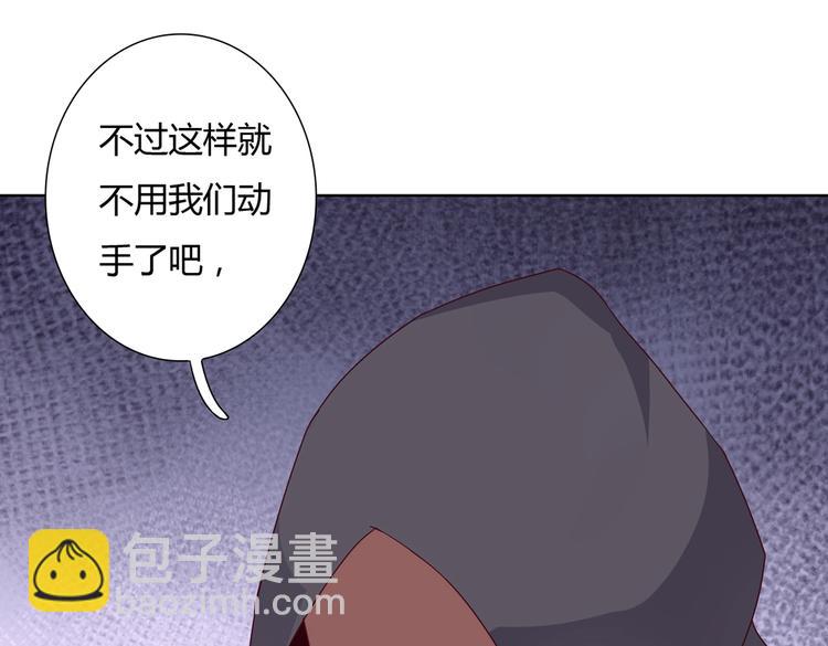 🍵被天敌饲养的日子 第21话 是你脑袋先动的手 第15页