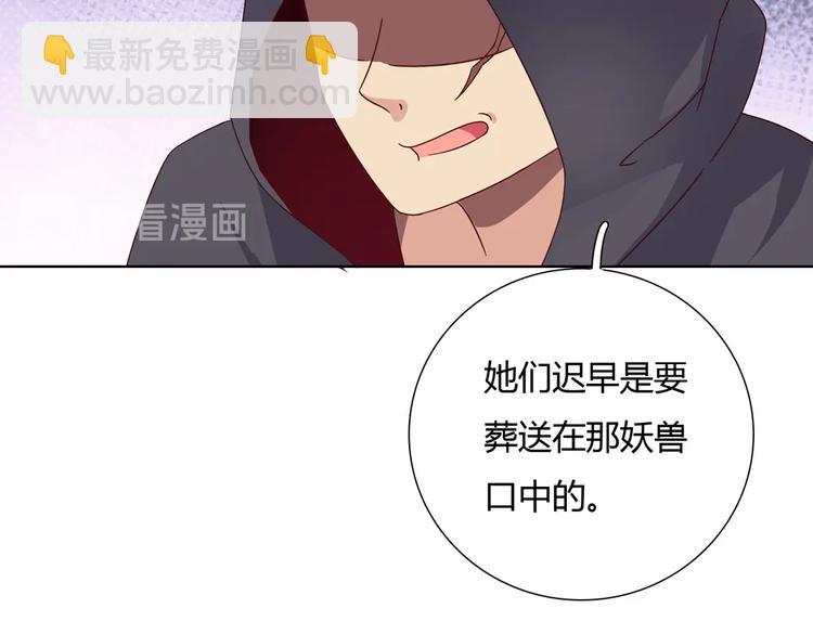 🍵被天敌饲养的日子 第21话 是你脑袋先动的手 第16页