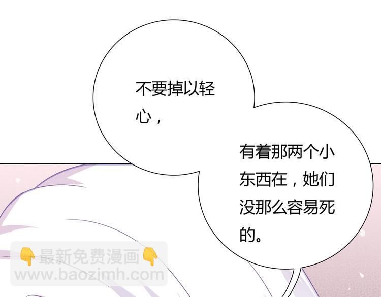 🍵被天敌饲养的日子 第21话 是你脑袋先动的手 第20页