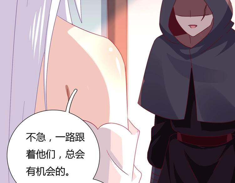 🍵被天敌饲养的日子 第21话 是你脑袋先动的手 第24页