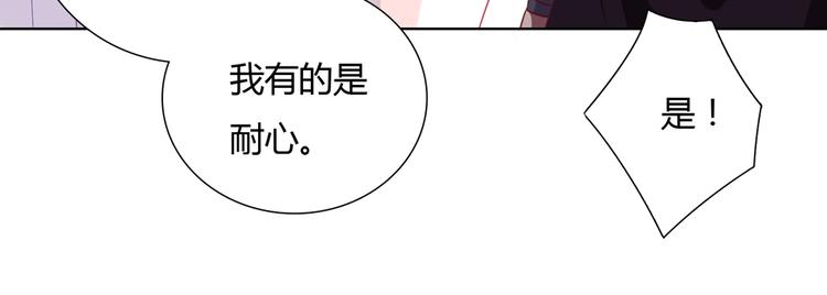 🍵被天敌饲养的日子 第21话 是你脑袋先动的手 第25页