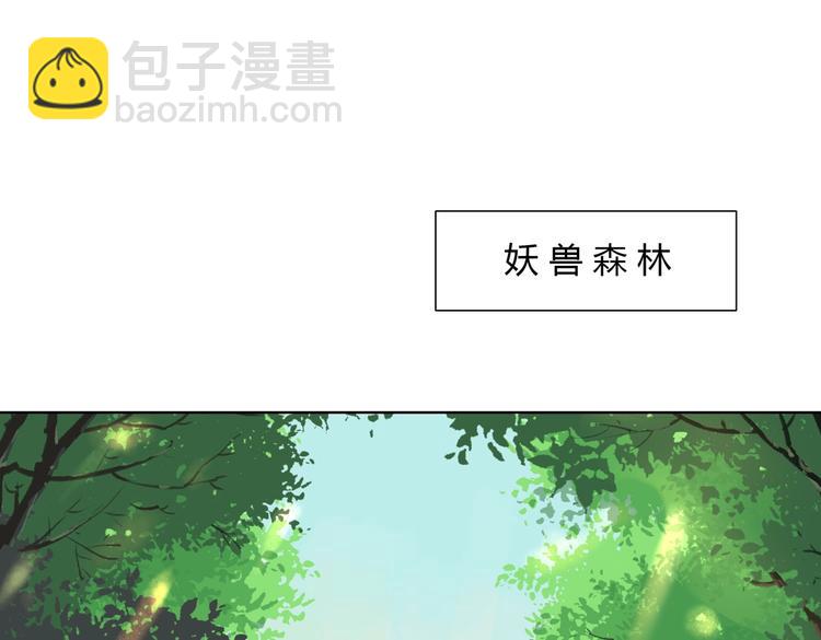 🍵被天敌饲养的日子 第21话 是你脑袋先动的手 第26页
