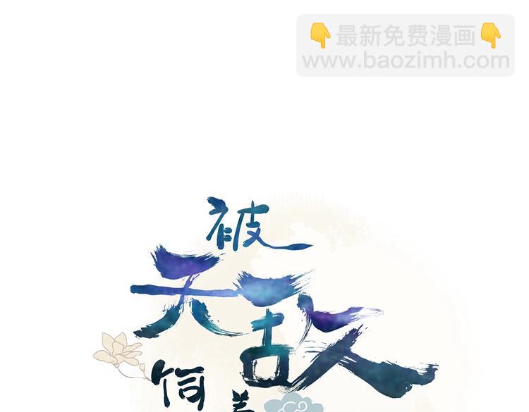 🍵被天敌饲养的日子 第21话 是你脑袋先动的手 第3页