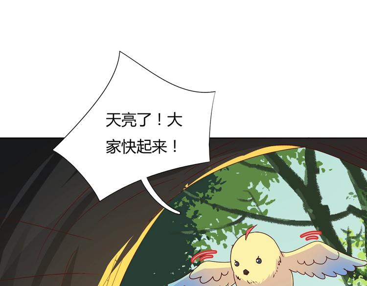 🍵被天敌饲养的日子 第21话 是你脑袋先动的手 第31页