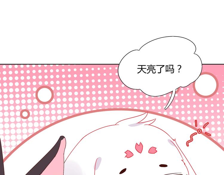 🍵被天敌饲养的日子 第21话 是你脑袋先动的手 第33页