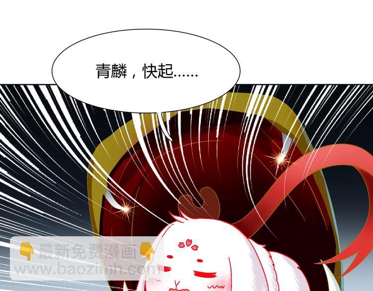 🍵被天敌饲养的日子 第21话 是你脑袋先动的手 第35页