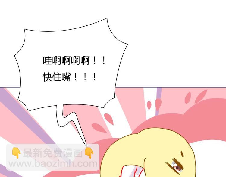 🍵被天敌饲养的日子 第21话 是你脑袋先动的手 第42页
