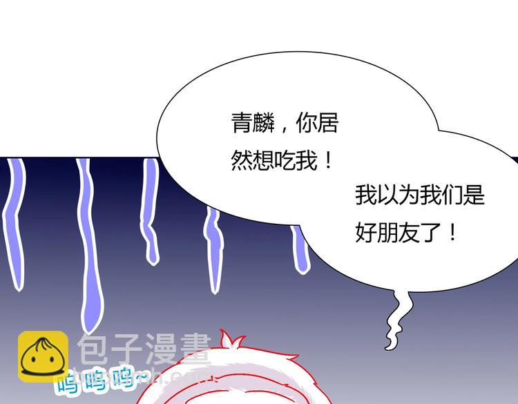 🍵被天敌饲养的日子 第21话 是你脑袋先动的手 第44页