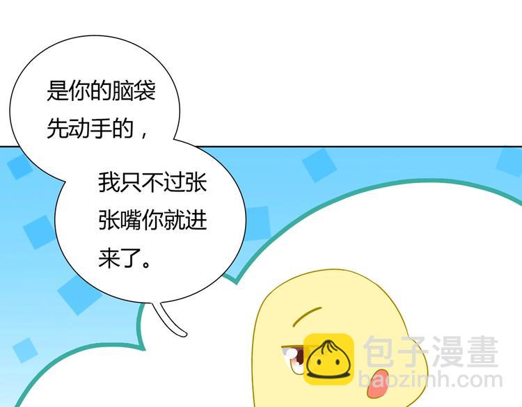 🍵被天敌饲养的日子 第21话 是你脑袋先动的手 第46页