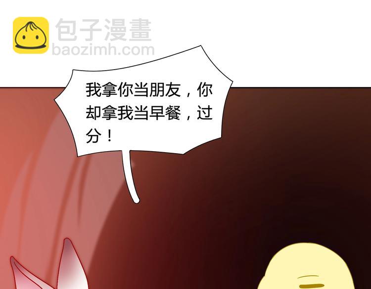 🍵被天敌饲养的日子 第21话 是你脑袋先动的手 第48页