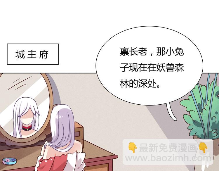 🍵被天敌饲养的日子 第21话 是你脑袋先动的手 第6页