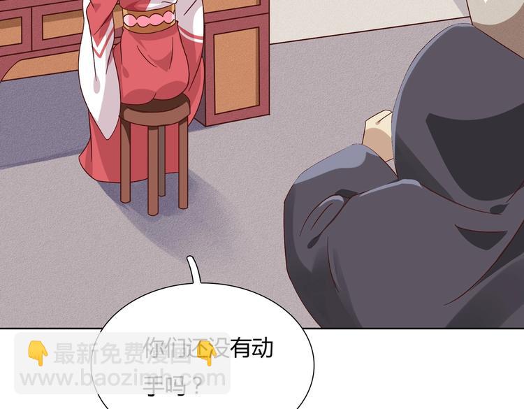 🍵被天敌饲养的日子 第21话 是你脑袋先动的手 第7页