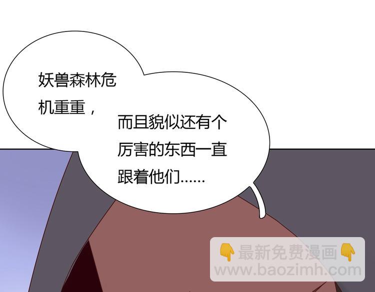 🍵被天敌饲养的日子 第21话 是你脑袋先动的手 第9页