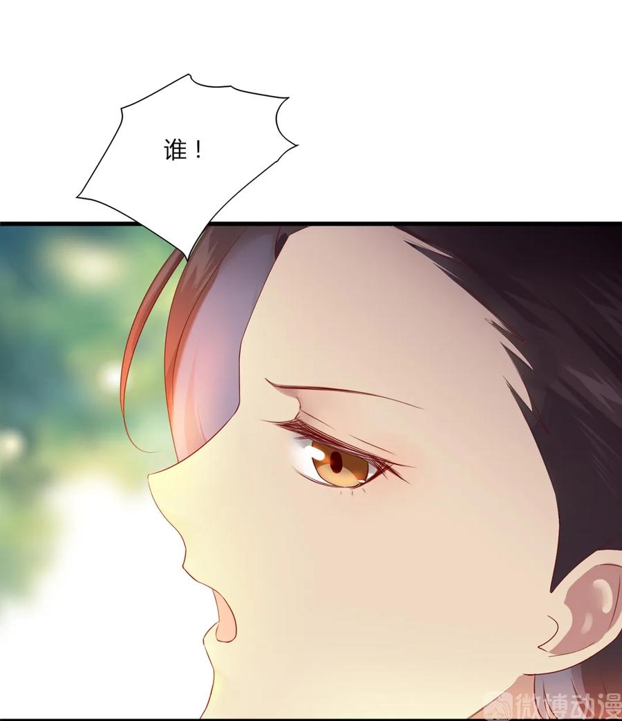 🍵被天敌饲养的日子 第201话 女人，给我躲好了 第18页
