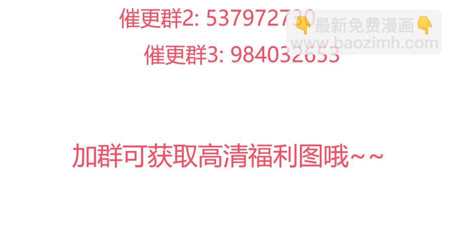 🍵被天敌饲养的日子 第201话 女人，给我躲好了 第27页