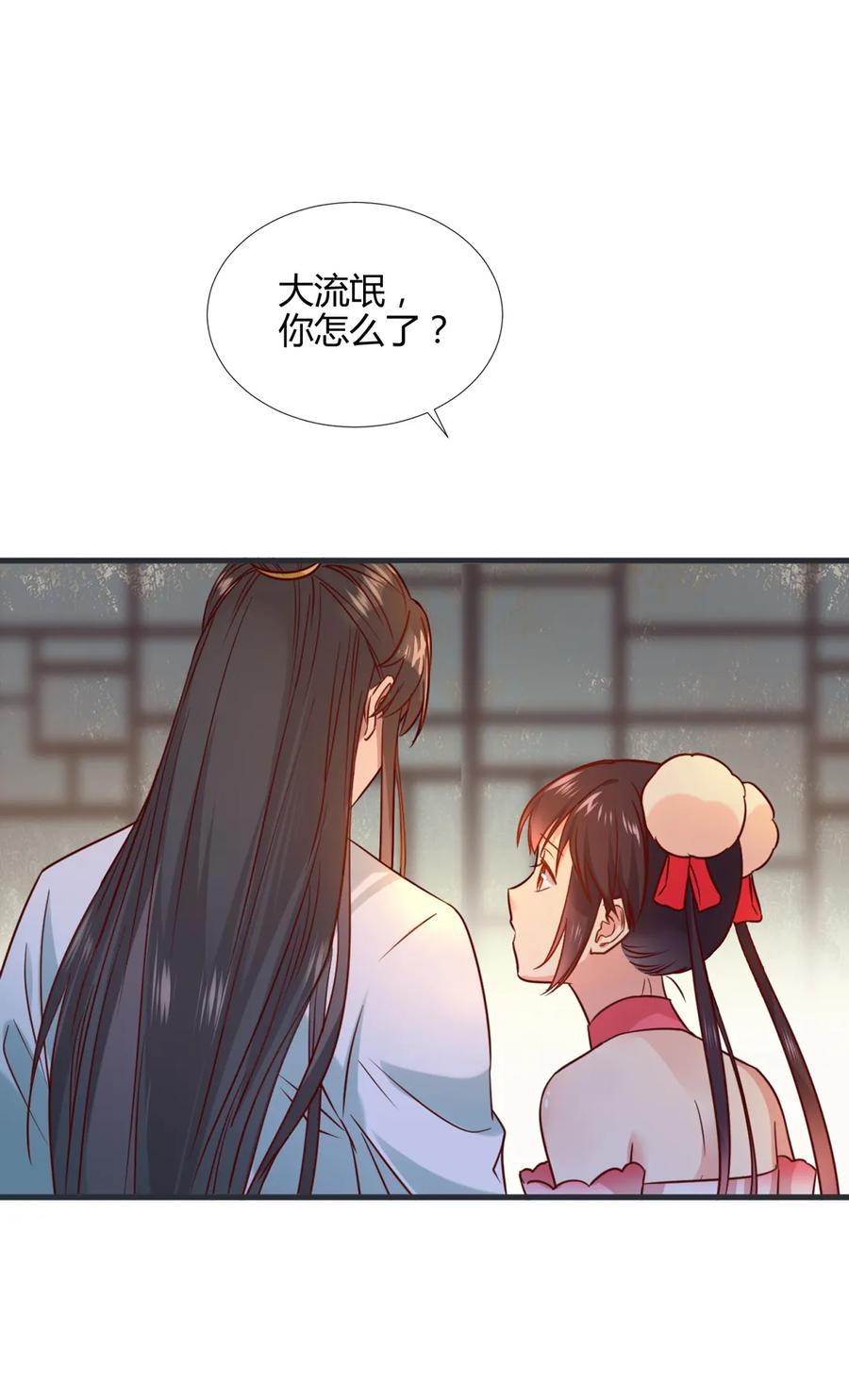 🍵被天敌饲养的日子 第201话 女人，给我躲好了 第3页