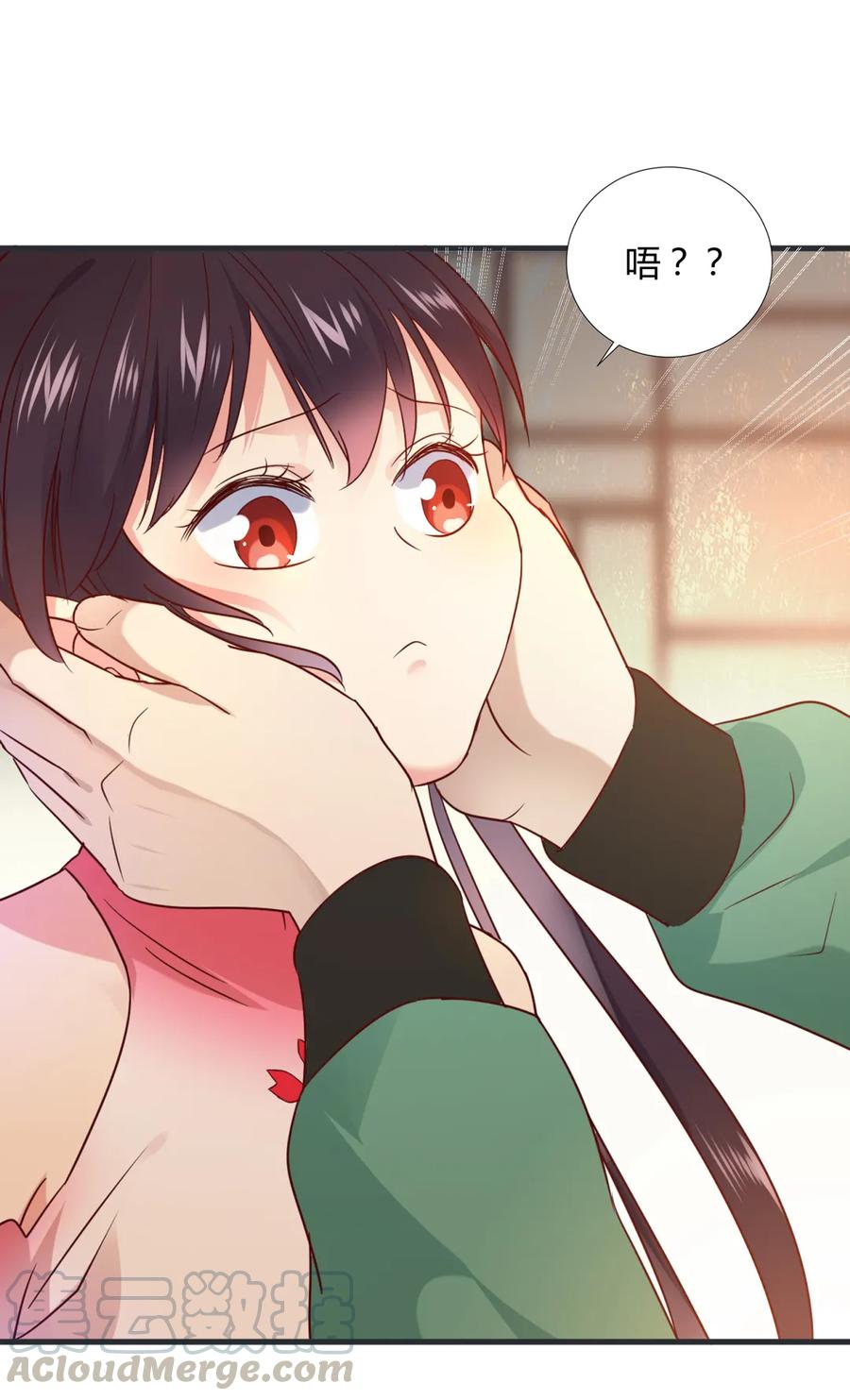 🍵被天敌饲养的日子 第201话 女人，给我躲好了 第4页