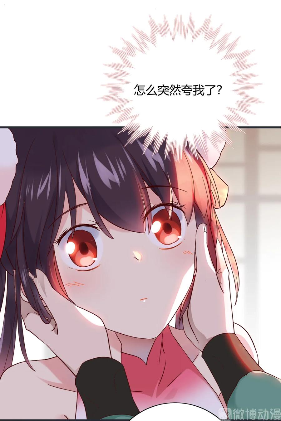 🍵被天敌饲养的日子 第201话 女人，给我躲好了 第6页