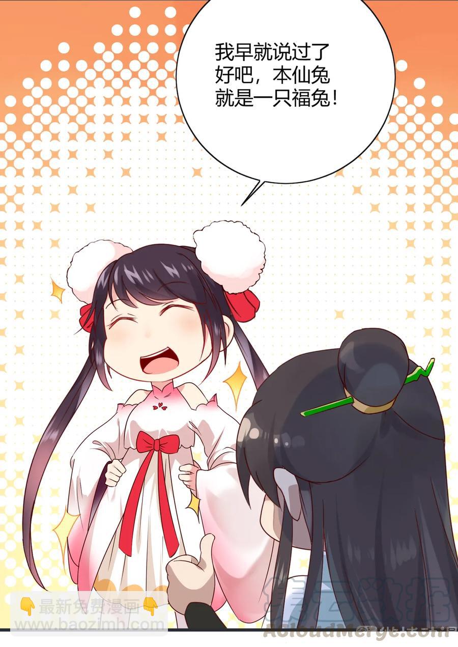 🍵被天敌饲养的日子 第201话 女人，给我躲好了 第7页