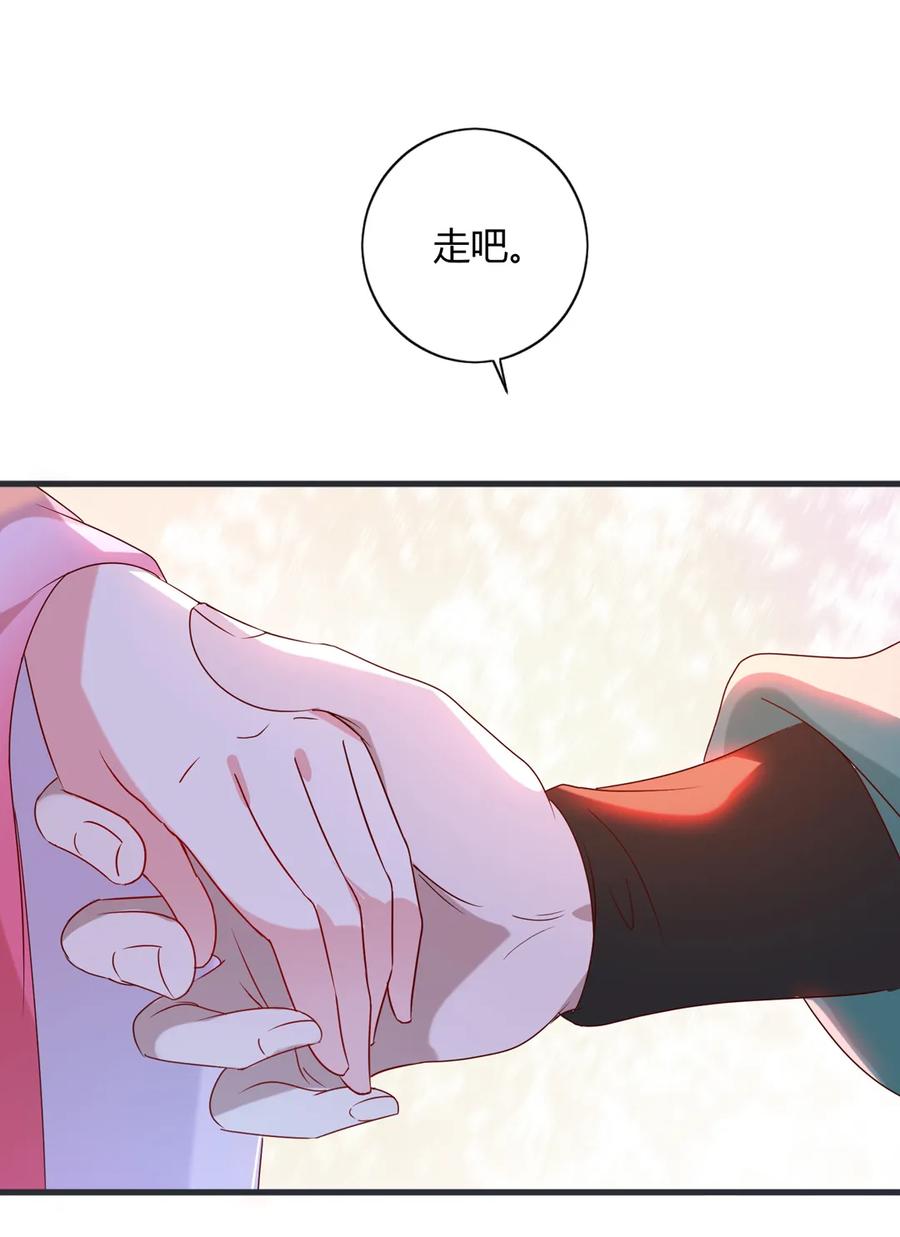 🍵被天敌饲养的日子 第201话 女人，给我躲好了 第8页