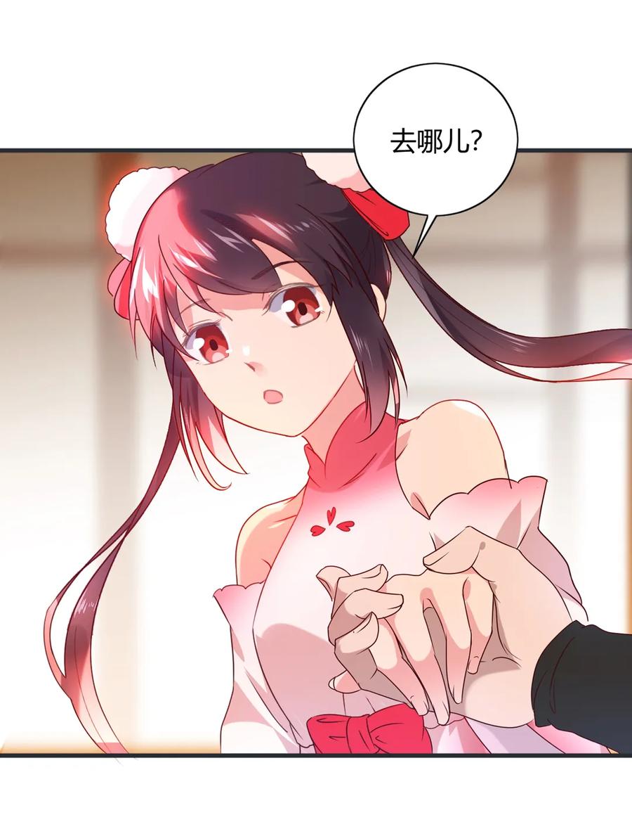 🍵被天敌饲养的日子 第201话 女人，给我躲好了 第9页