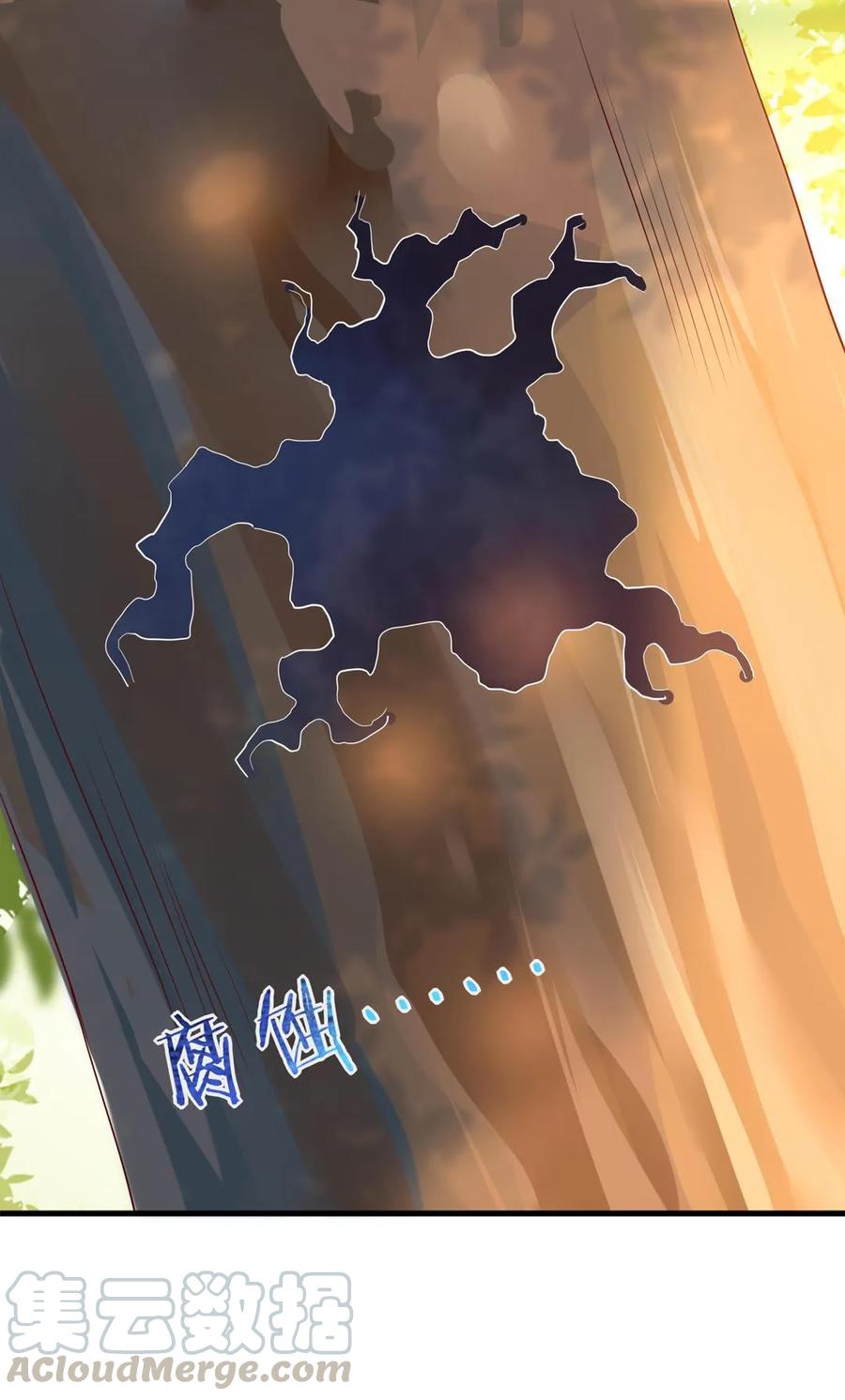 🍵被天敌饲养的日子 第203话 这个女人你碰不得！ 第10页