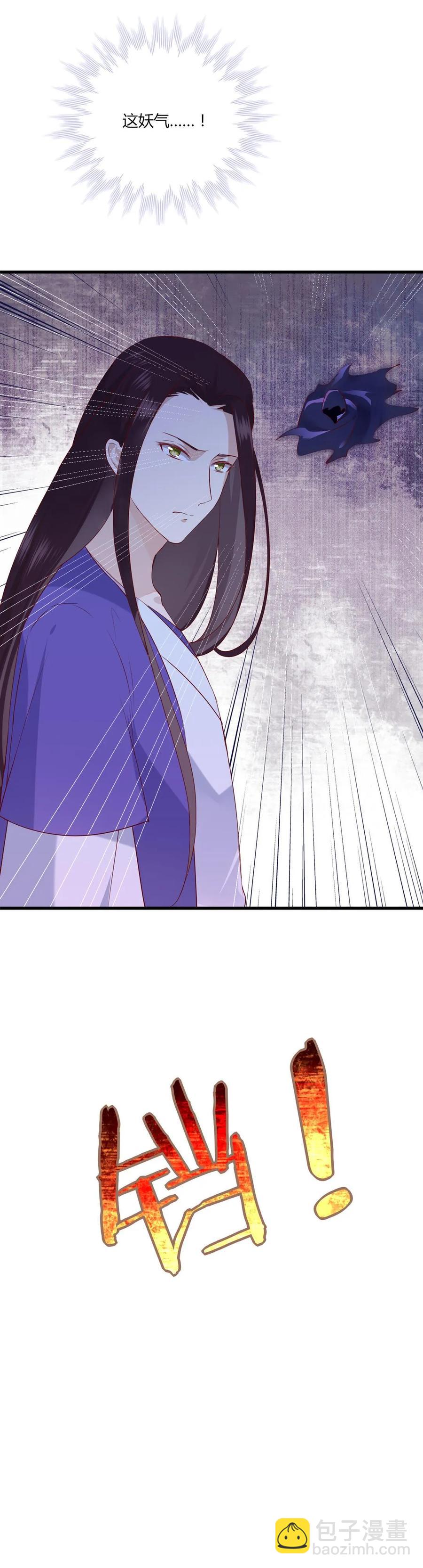 🍵被天敌饲养的日子 第203话 这个女人你碰不得！ 第11页