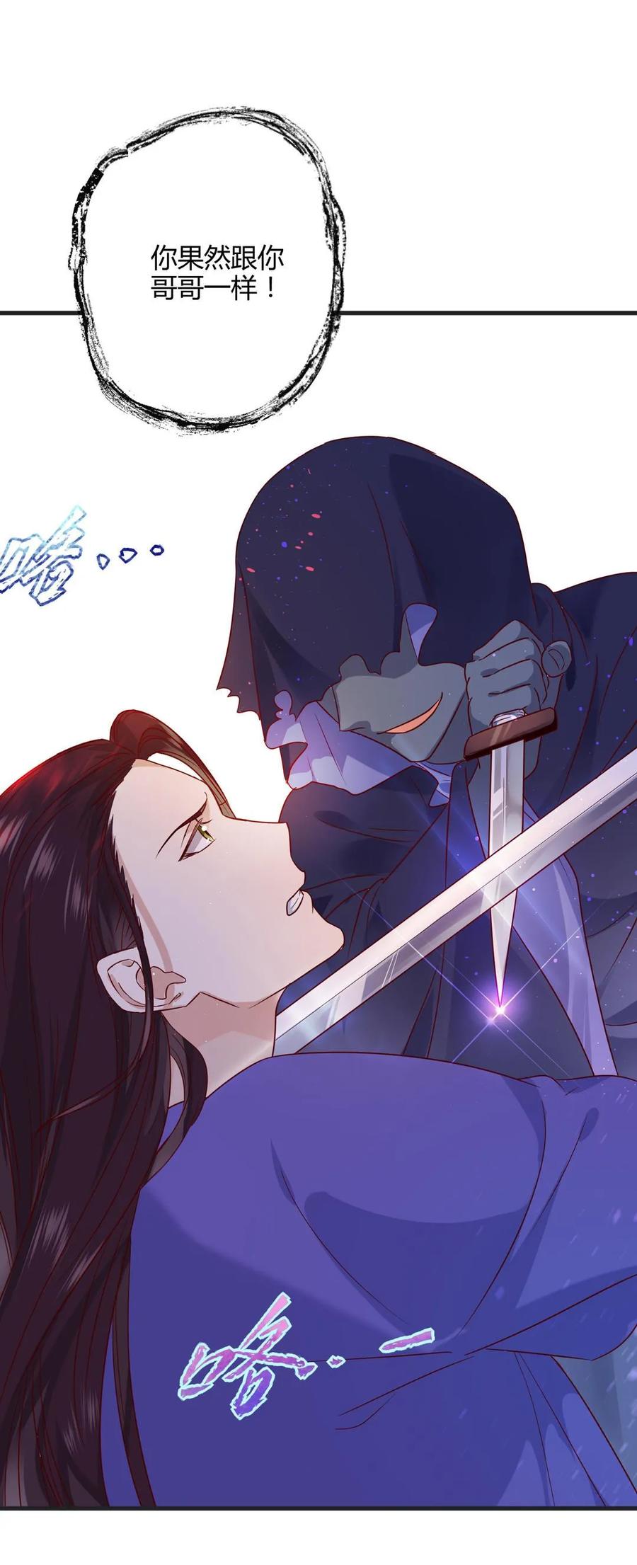 🍵被天敌饲养的日子 第203话 这个女人你碰不得！ 第12页