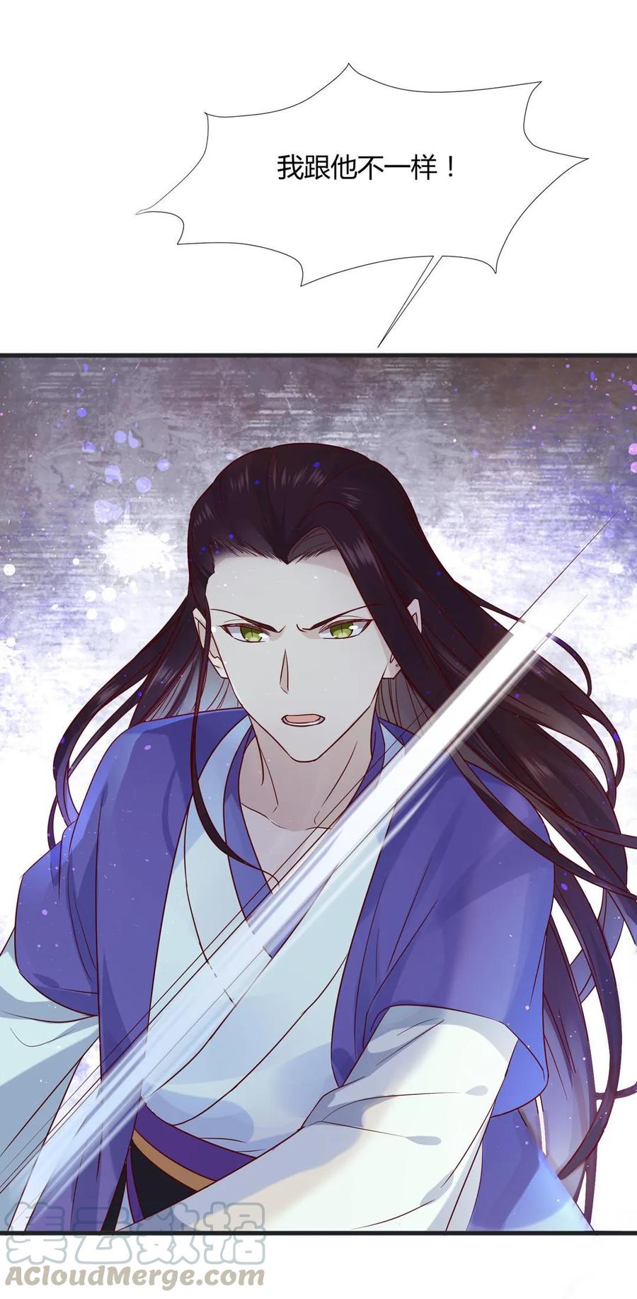 🍵被天敌饲养的日子 第203话 这个女人你碰不得！ 第13页