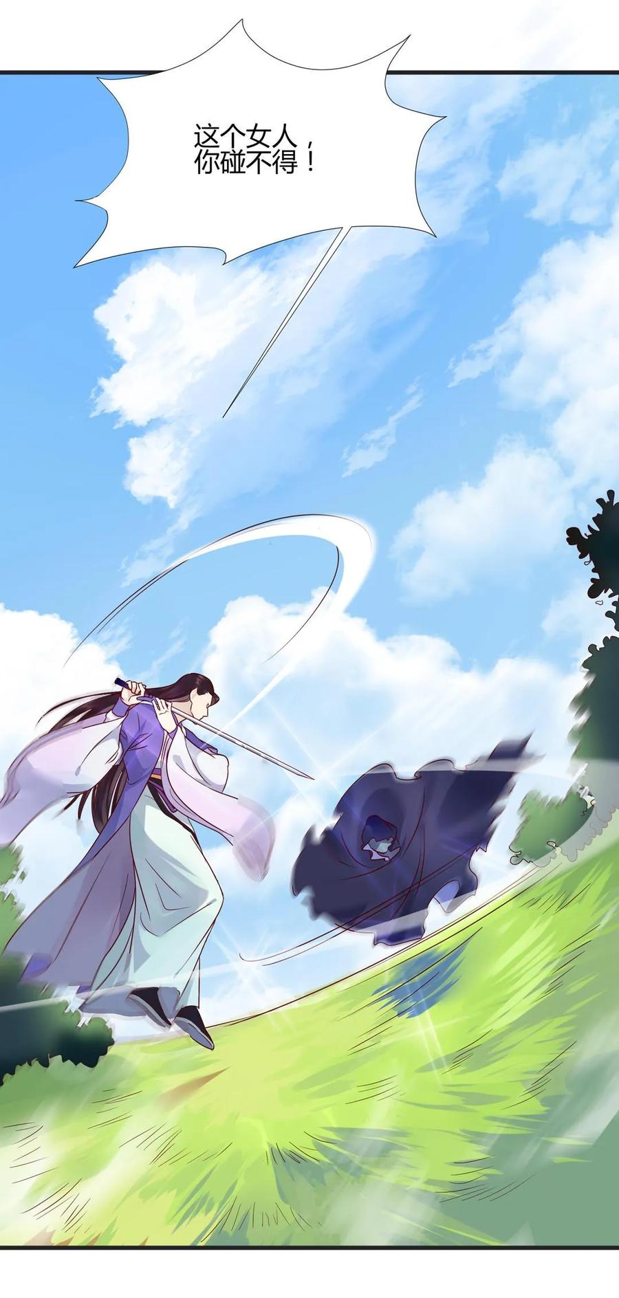 🍵被天敌饲养的日子 第203话 这个女人你碰不得！ 第14页