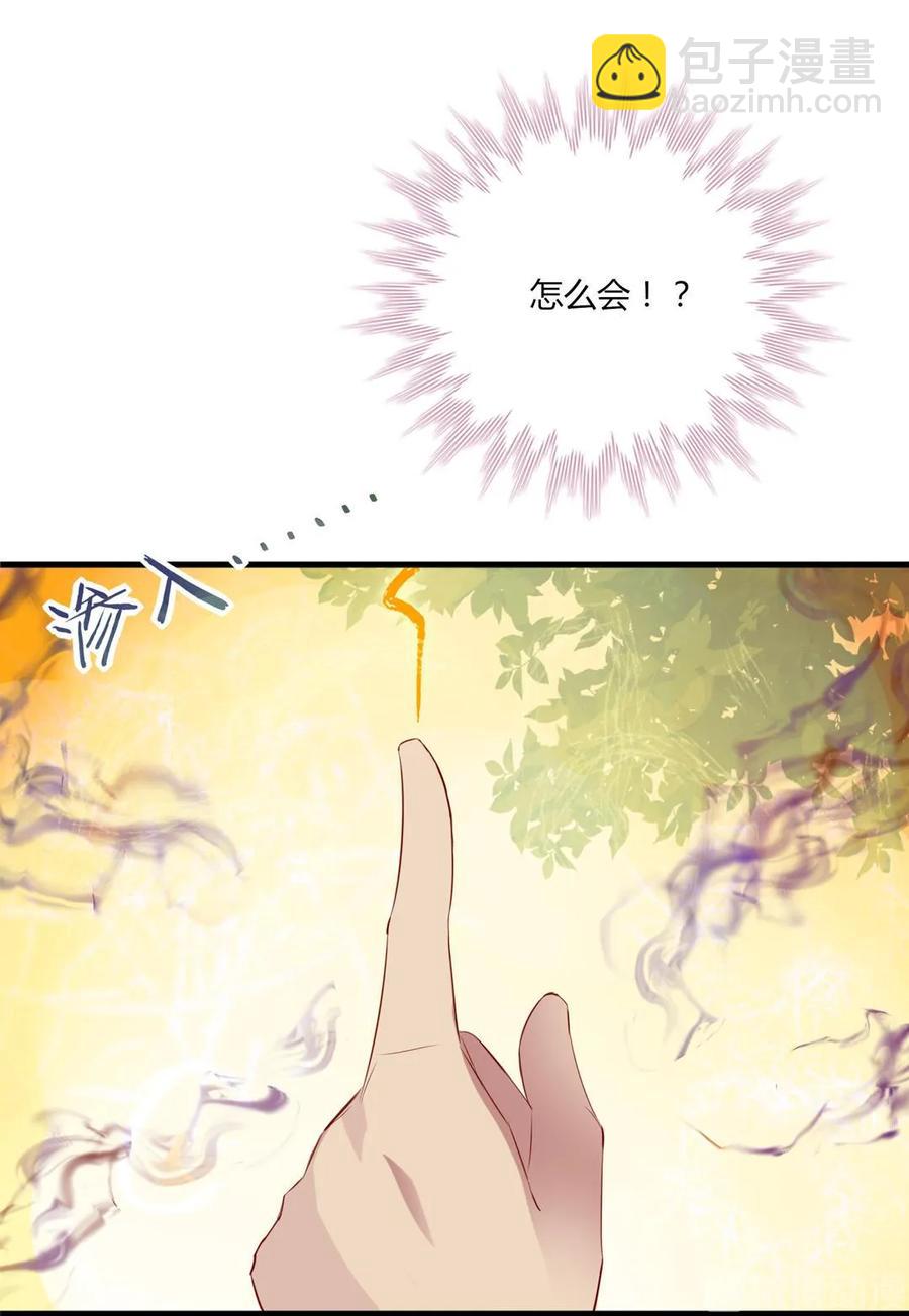 🍵被天敌饲养的日子 第203话 这个女人你碰不得！ 第21页