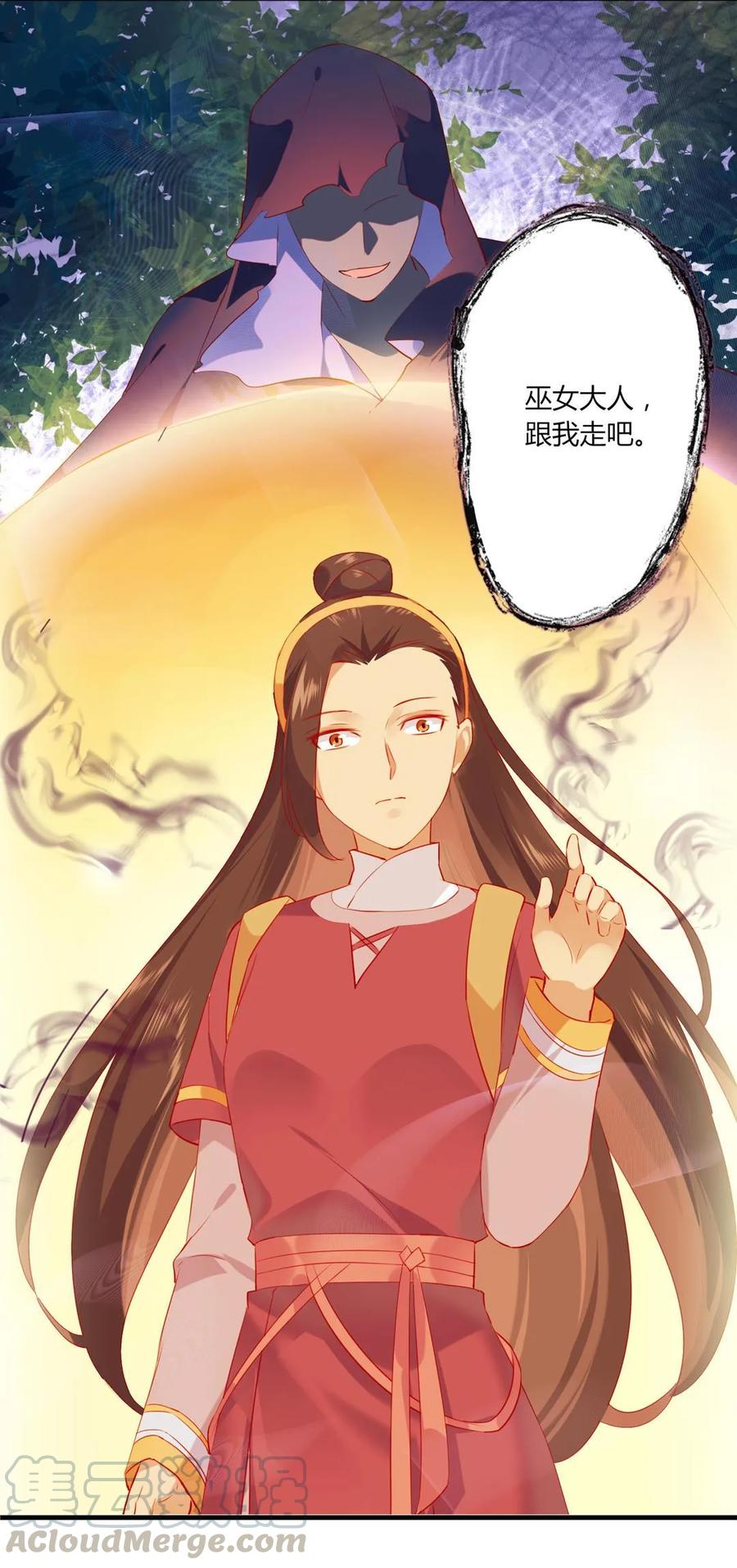 🍵被天敌饲养的日子 第203话 这个女人你碰不得！ 第22页