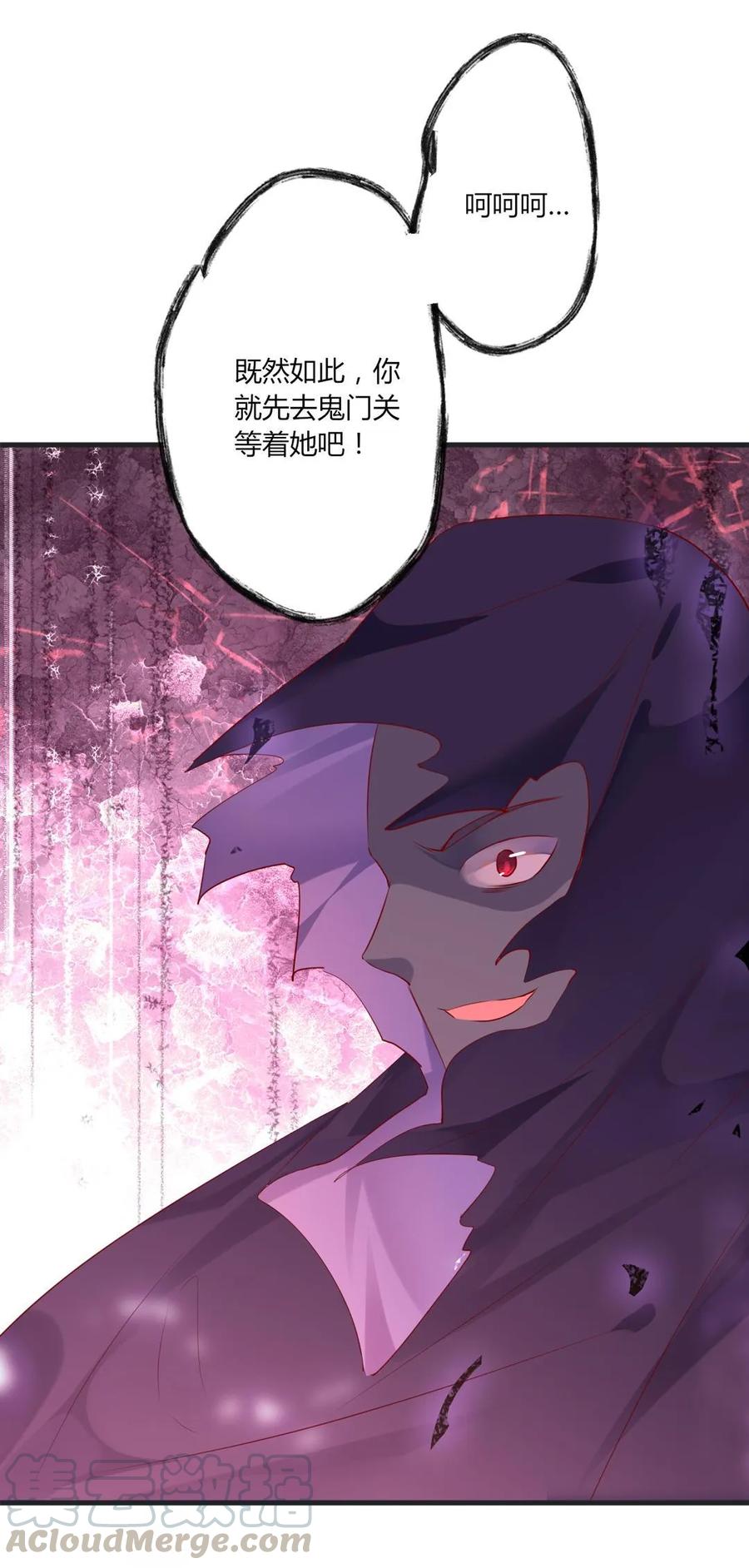 🍵被天敌饲养的日子 第203话 这个女人你碰不得！ 第28页