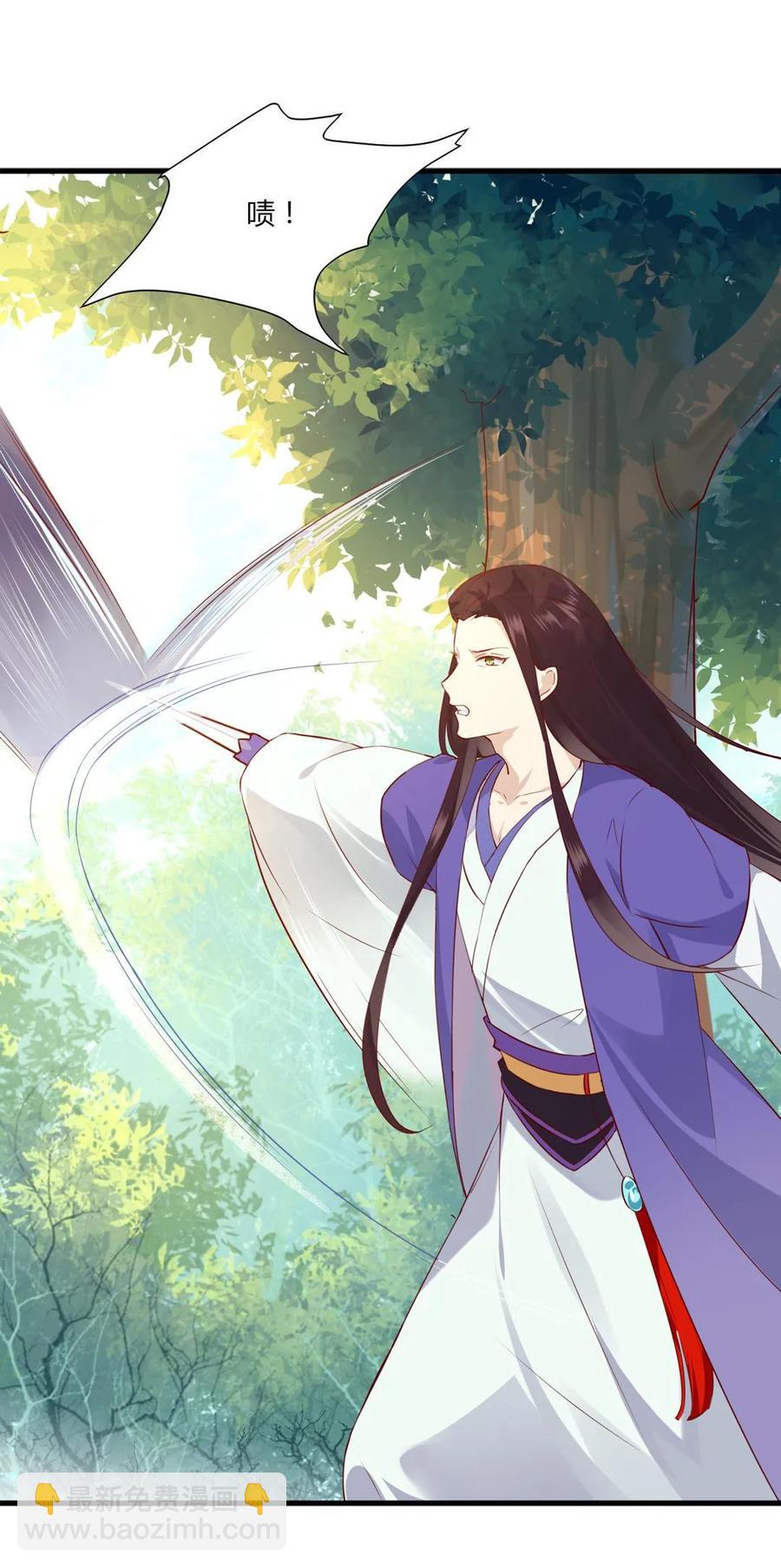 🍵被天敌饲养的日子 第203话 这个女人你碰不得！ 第8页