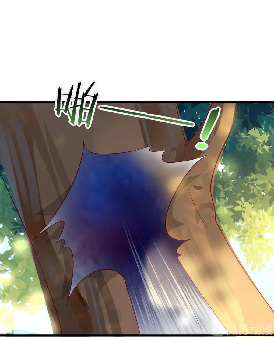 🍵被天敌饲养的日子 第203话 这个女人你碰不得！ 第9页