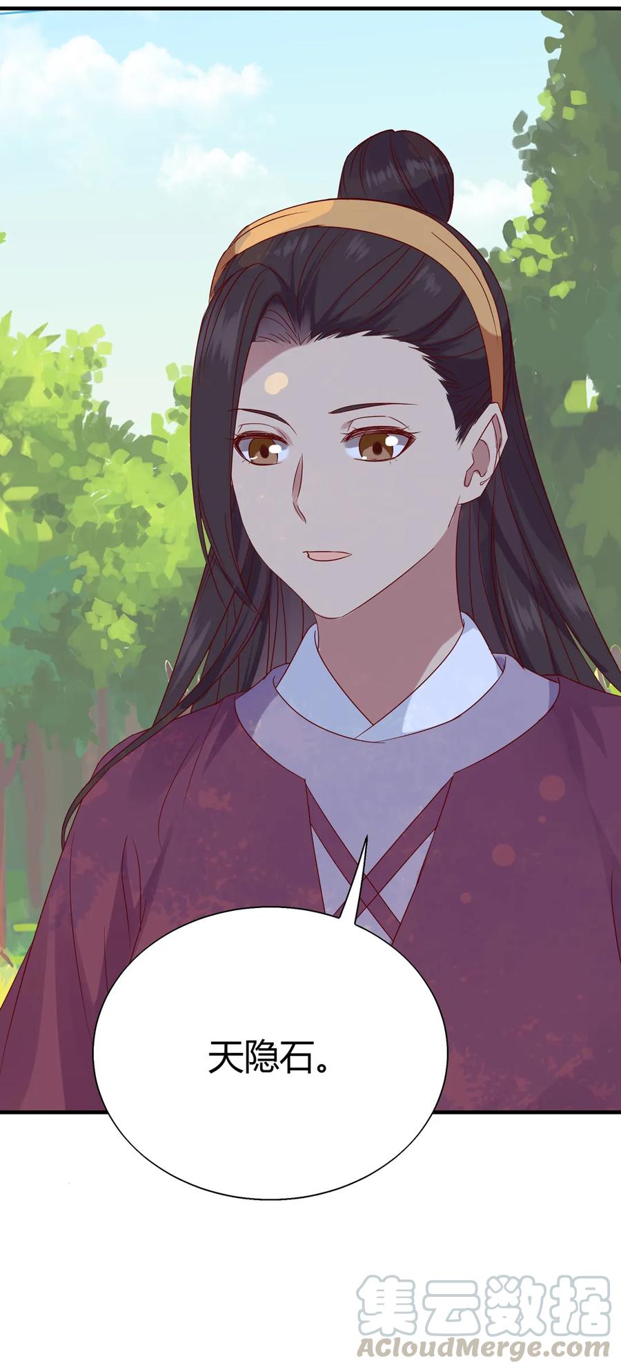 🍵被天敌饲养的日子 第205话 气氛怪怪的 第10页