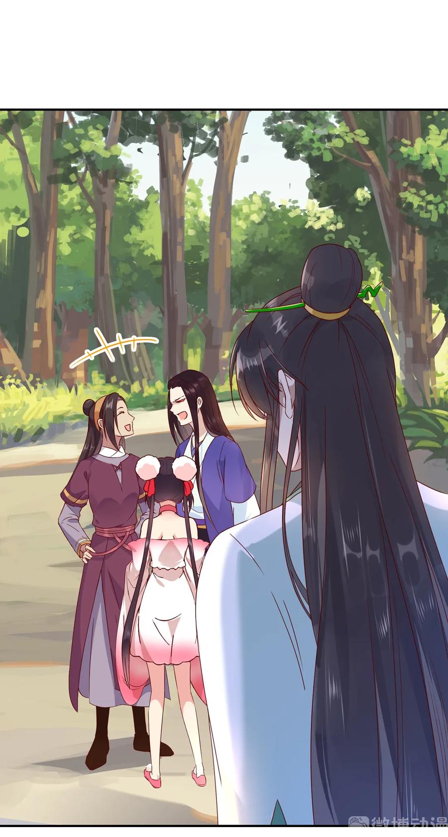 🍵被天敌饲养的日子 第205话 气氛怪怪的 第21页