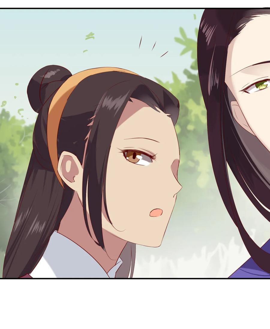 🍵被天敌饲养的日子 第205话 气氛怪怪的 第23页