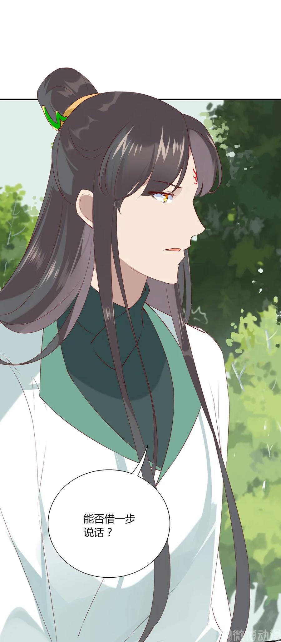 🍵被天敌饲养的日子 第205话 气氛怪怪的 第24页