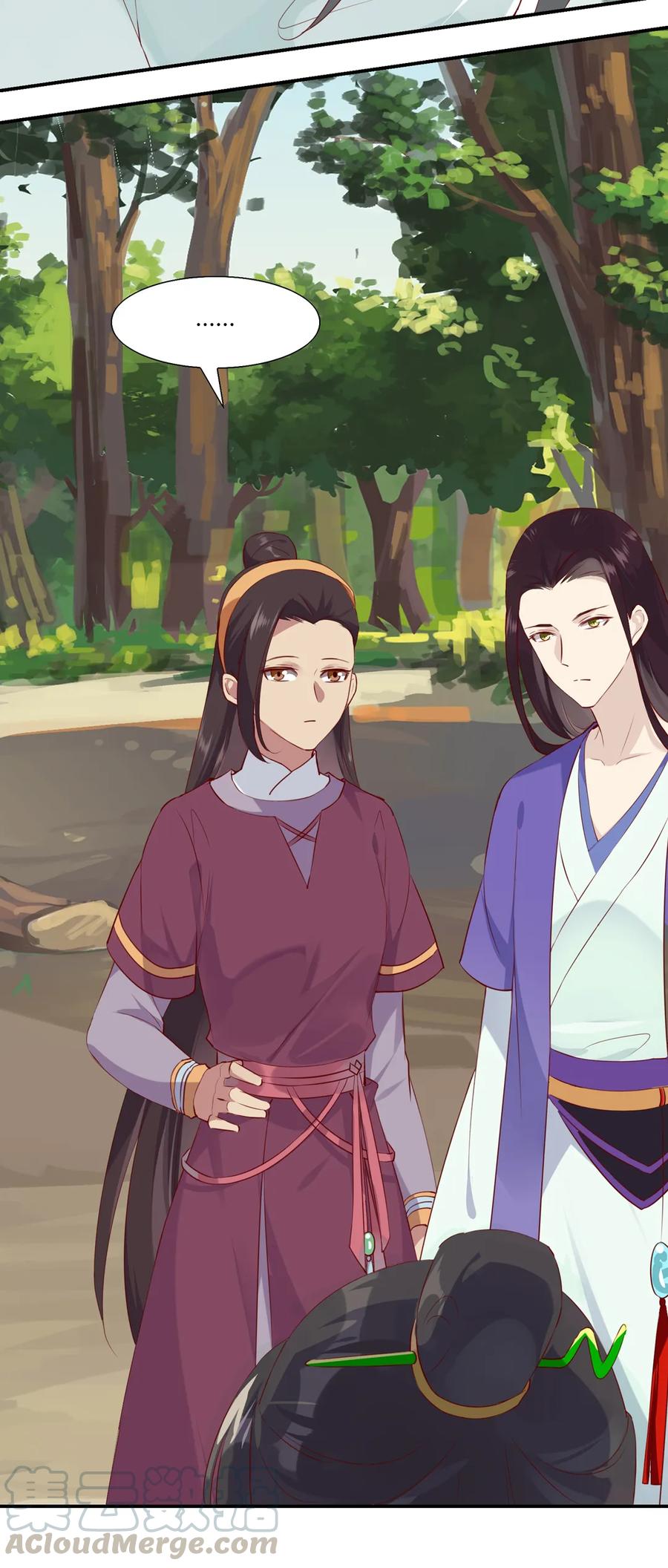 🍵被天敌饲养的日子 第205话 气氛怪怪的 第25页