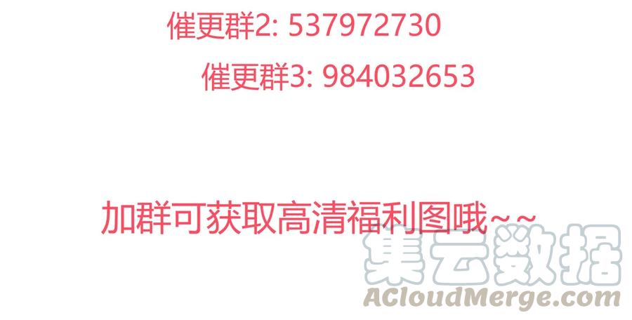 🍵被天敌饲养的日子 第205话 气氛怪怪的 第28页