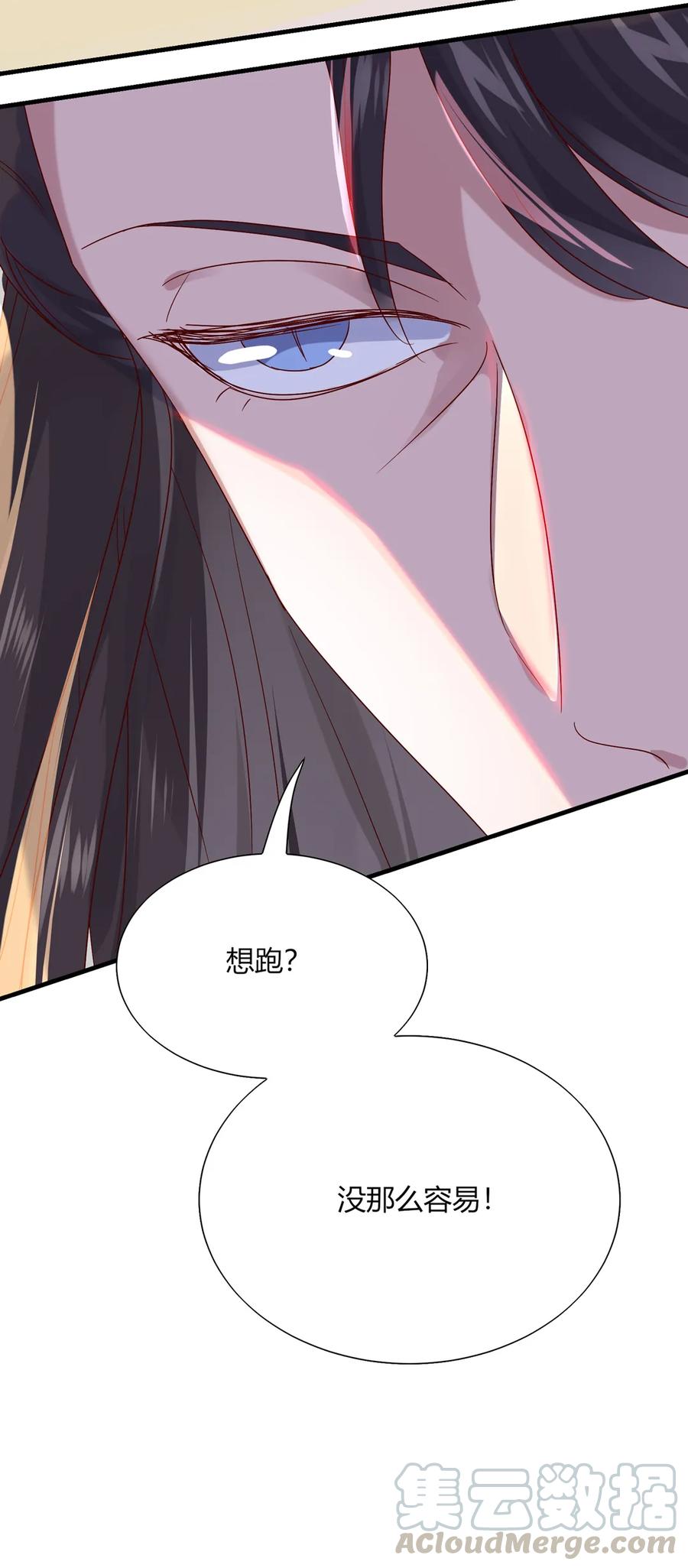 🍵被天敌饲养的日子 第205话 气氛怪怪的 第4页
