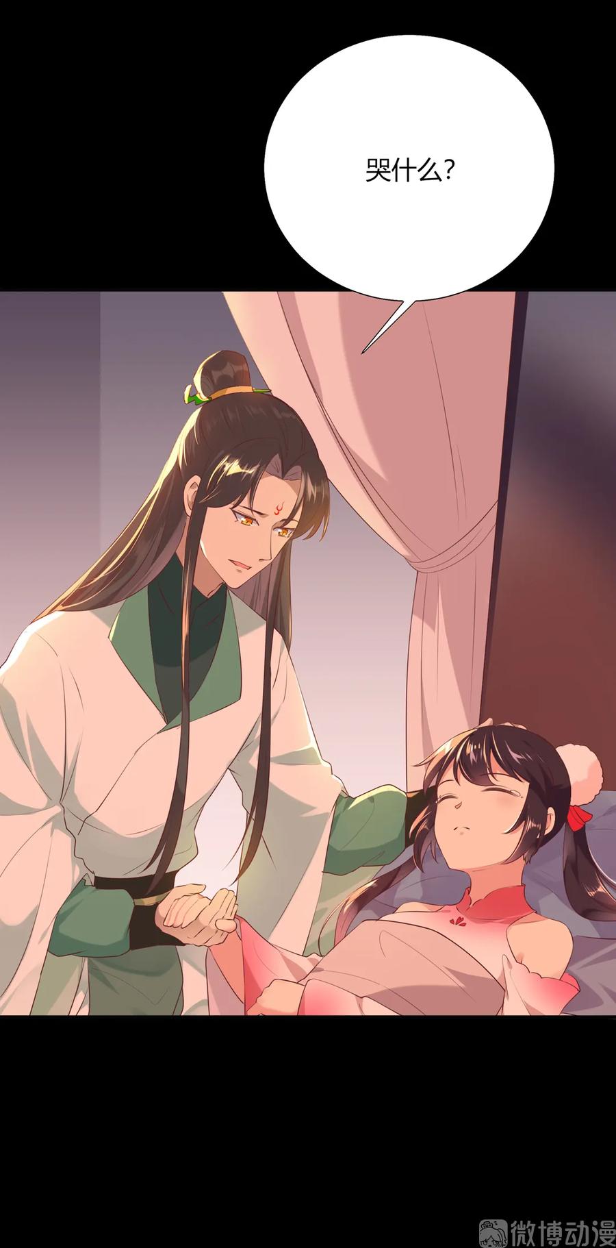 🍵被天敌饲养的日子 第209话 教育不到位 第12页