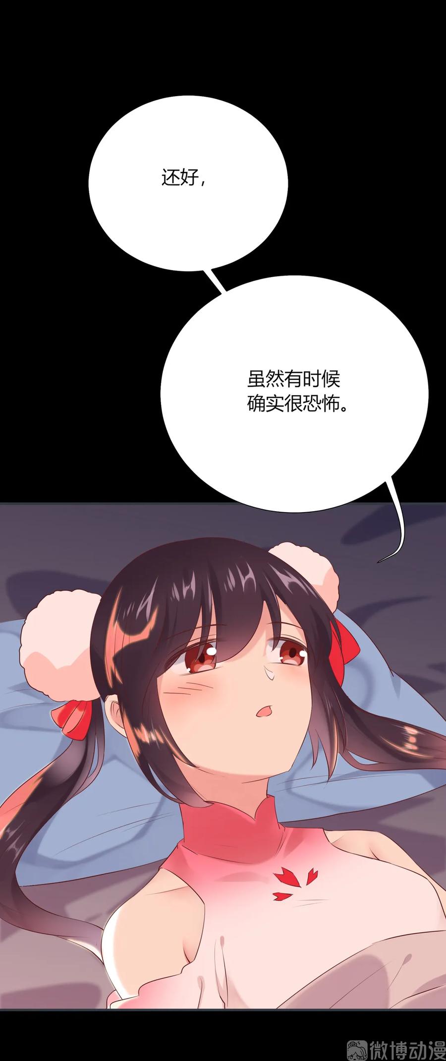 🍵被天敌饲养的日子 第209话 教育不到位 第15页