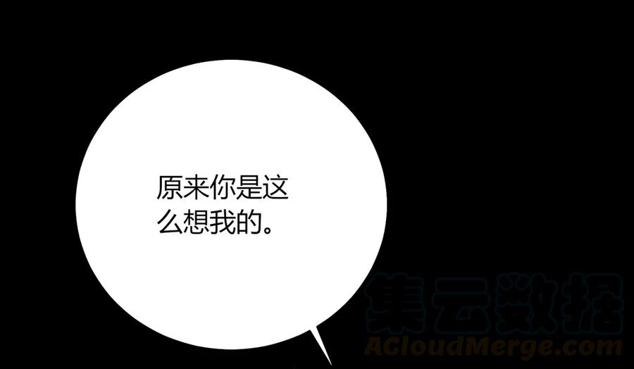 🍵被天敌饲养的日子 第209话 教育不到位 第16页