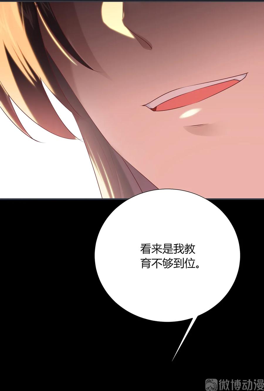 🍵被天敌饲养的日子 第209话 教育不到位 第17页