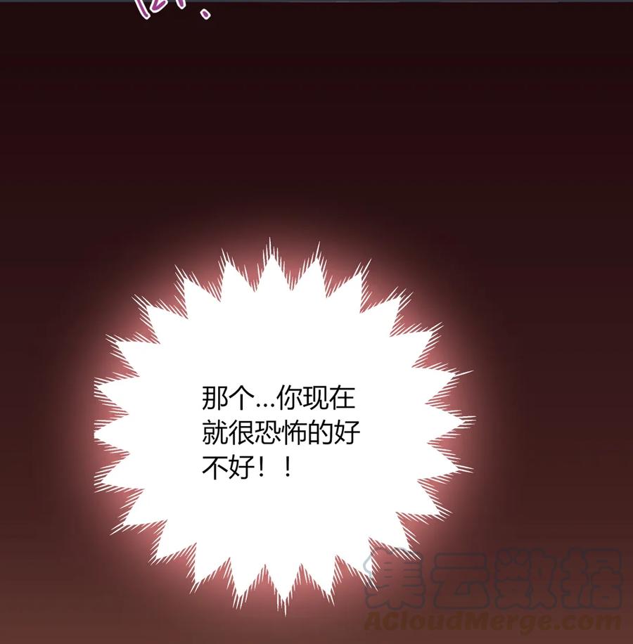 🍵被天敌饲养的日子 第209话 教育不到位 第19页