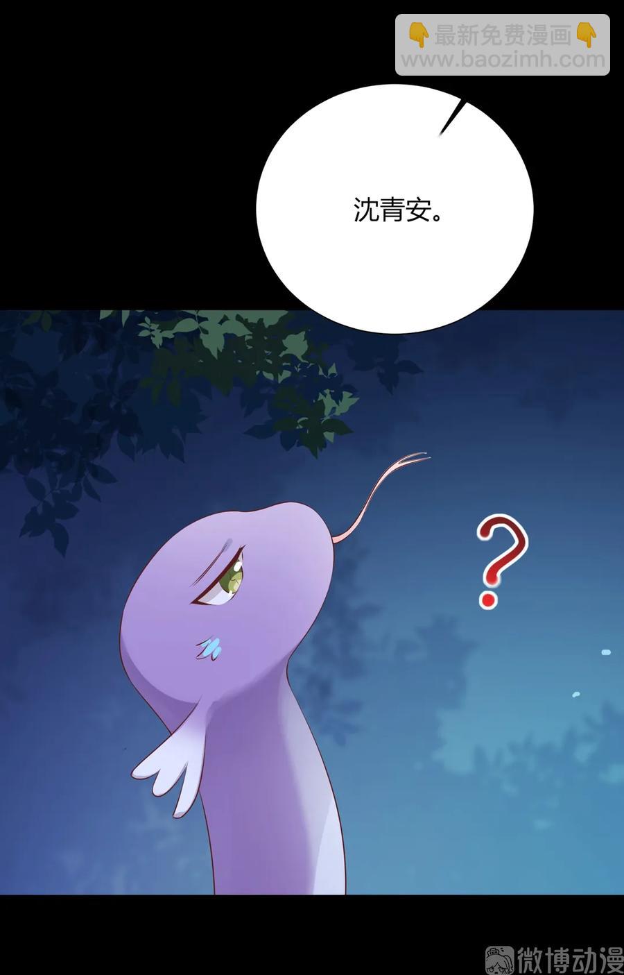 🍵被天敌饲养的日子 第209话 教育不到位 第23页